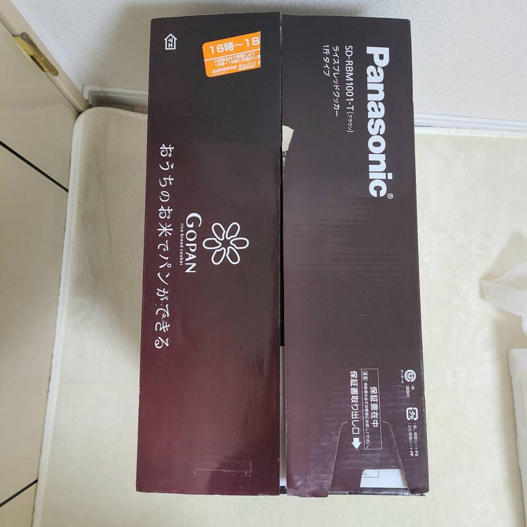 《新品未使用》パナソニック ホームベーカリー⭐︎ゴパンGOPAN