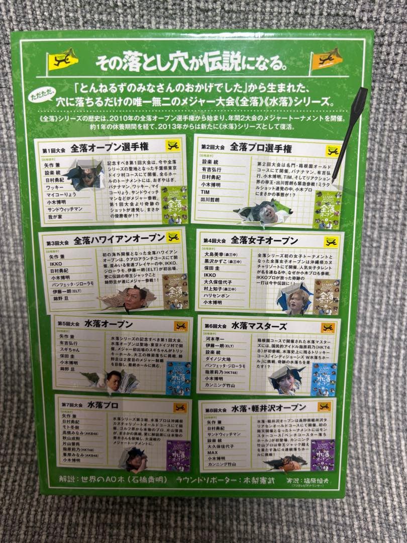 とんねるず　DVD-BOX 2点セット