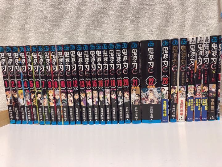 鬼滅の刃全巻と付録と小説 小説 鬼滅の刃 4巻セット 吾峠呼世晴 矢島綾 セット 全巻、表紙