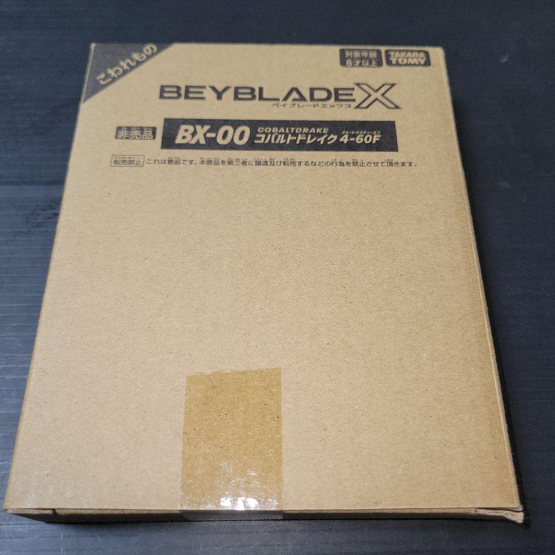 ベイブレードX コバルトドレイク4-60F 新品未開封品　国内正規品 ベイブレードX BX-00 コバルトドレイク4-60F メタルコート:ブルー/景品