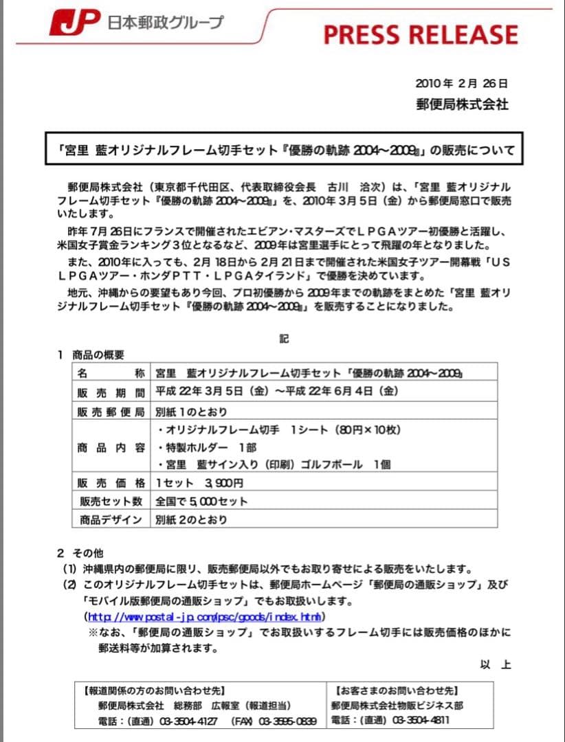 宮里藍 優勝の軌跡2004~2009 限定品 - メルカリ