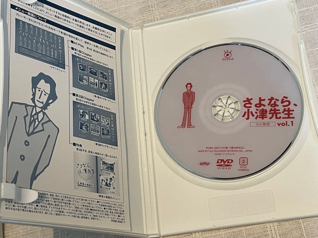 さよなら,小津先生 DVD-BOX〈6枚組〉 - メルカリ