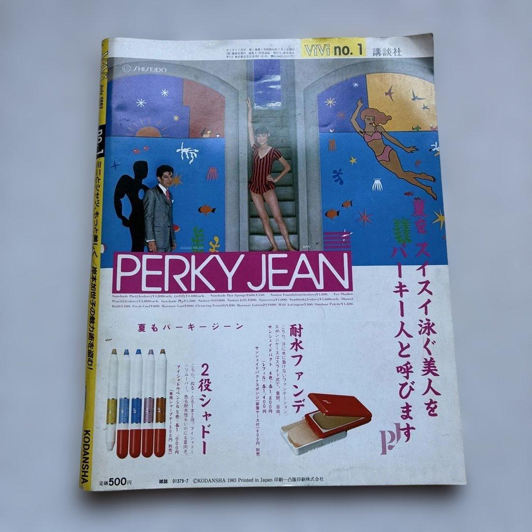 ViVi」創刊号1983年（講談社） - メルカリ