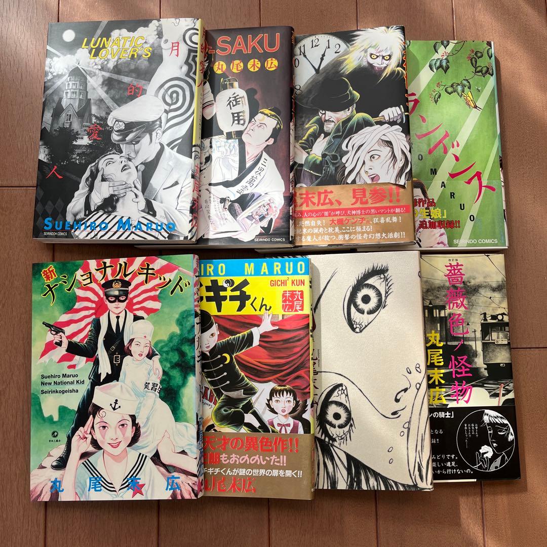 桜花様専用】丸尾末広 漫画 3冊セット - メルカリ