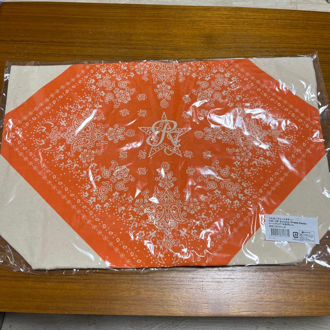 うたプリK.M☆U.P Shining Dream Festaトート神宮寺レン