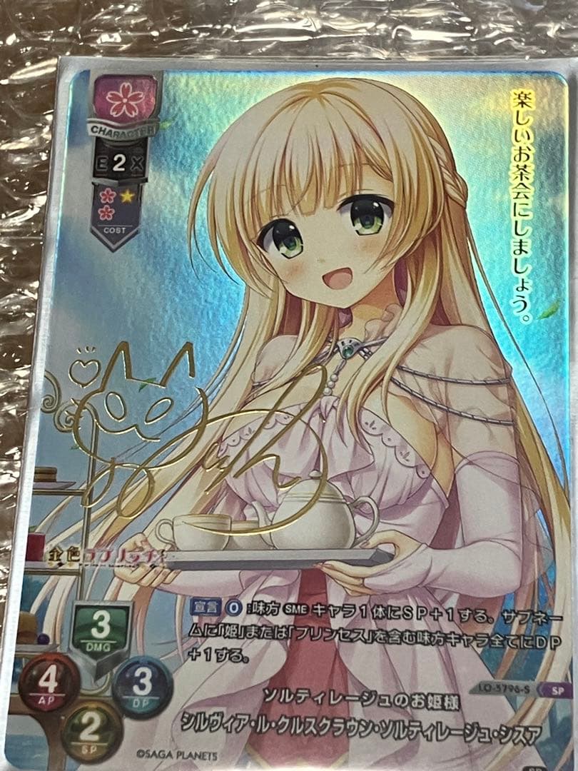 lycee 着せ替えコラボパック 箔押しサイン 5種 - メルカリ