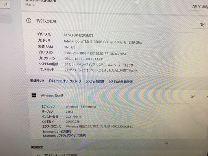 iMac2011カスタム21.5インチi7 16GB（断捨離中）値下げ - メルカリ