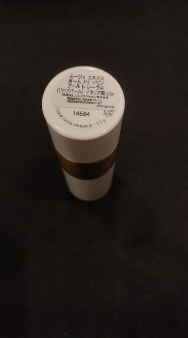 ルージュ・エルメス リップバーム ルージュ　エルメス　3.5g　リボン付き