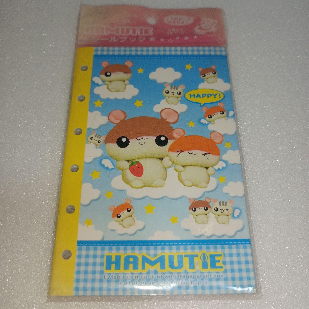 平成レトロ ハムスター シール帳 シールブック 文房具 雲 星 菓子