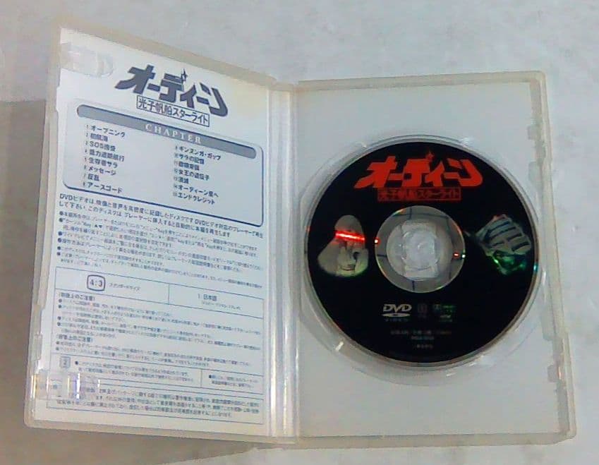 オーディーン 光子帆船スターライト 05230604-02N - メルカリ