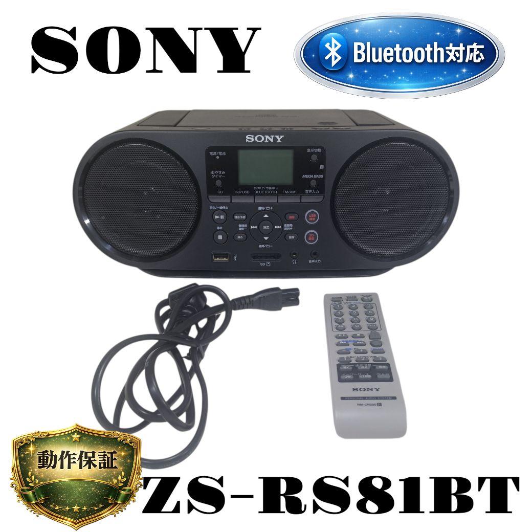 SONY ZS-RS81BT CDラジオ Bluetooth対応 リモコン付き - メルカリ