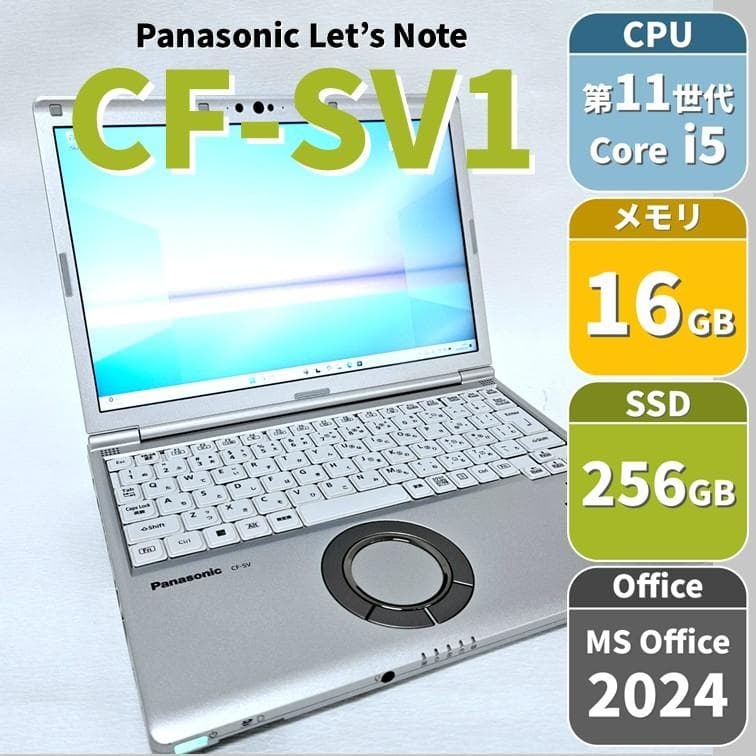 CF-SV1】レッツノート メモリ16GB 第11世代i5 SSD256GB - メルカリ