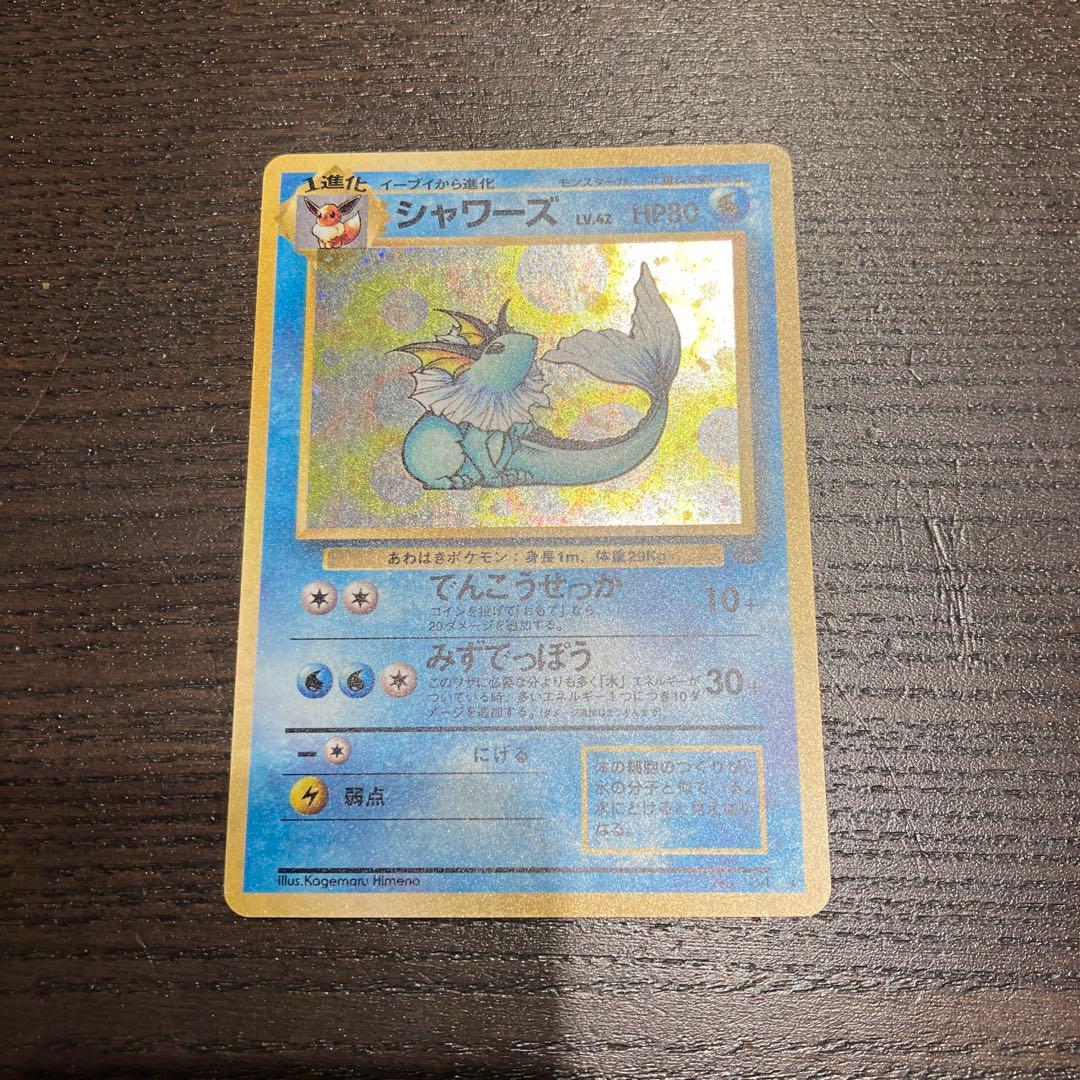 ポケモンカード 旧裏 ブースター、サンダース、シャワーズの通販はau