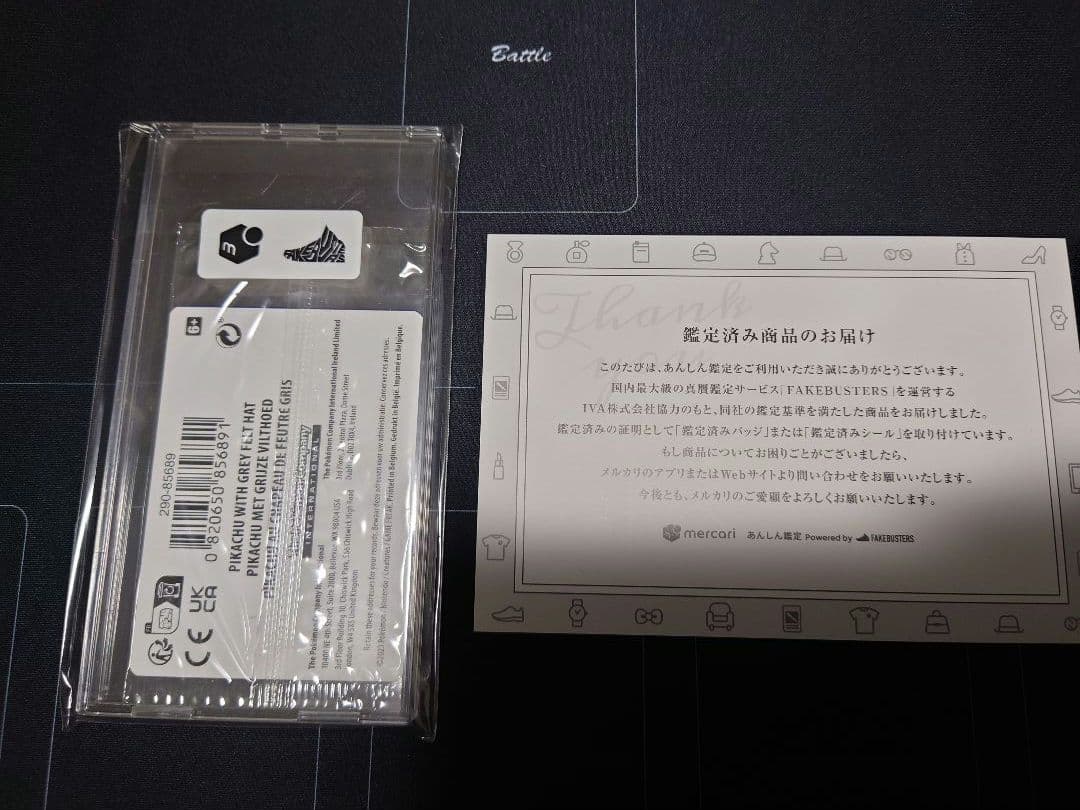 新品未開封】ゴッホピカチュウ あんしん鑑定済 - メルカリ