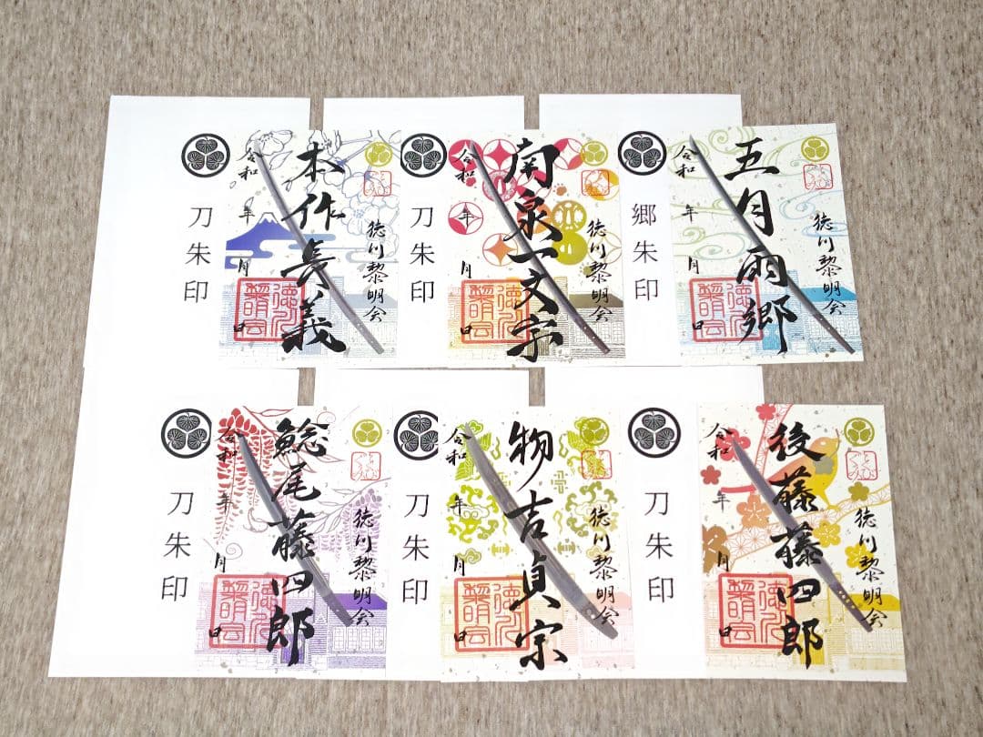 刀朱印 徳川美術館 本作長義 南泉一文字 五月雨郷 鯰尾藤四郎 後藤 物