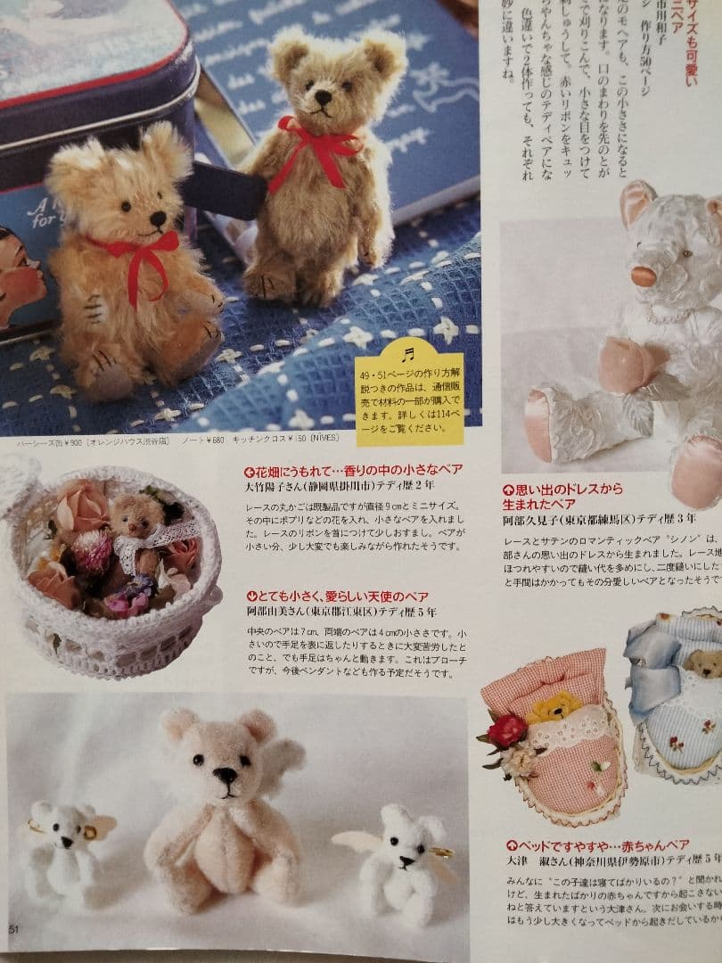 《手づくりｄｏ❗️》１９９７年 vol．1 ビンテージ本