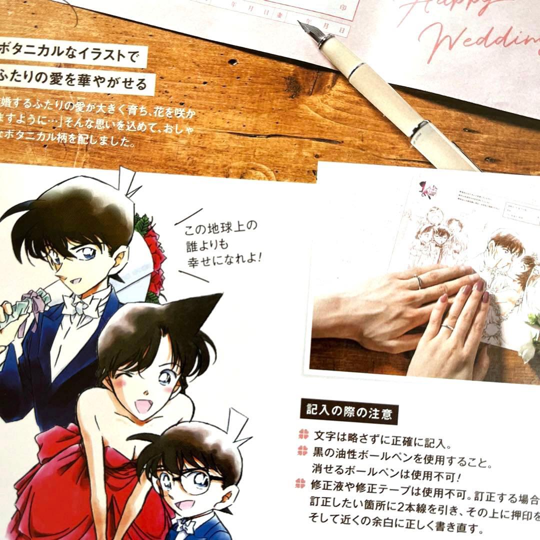 名探偵コナン 婚姻届 高木刑事 佐藤刑事 ウエディング 高木渉 佐藤