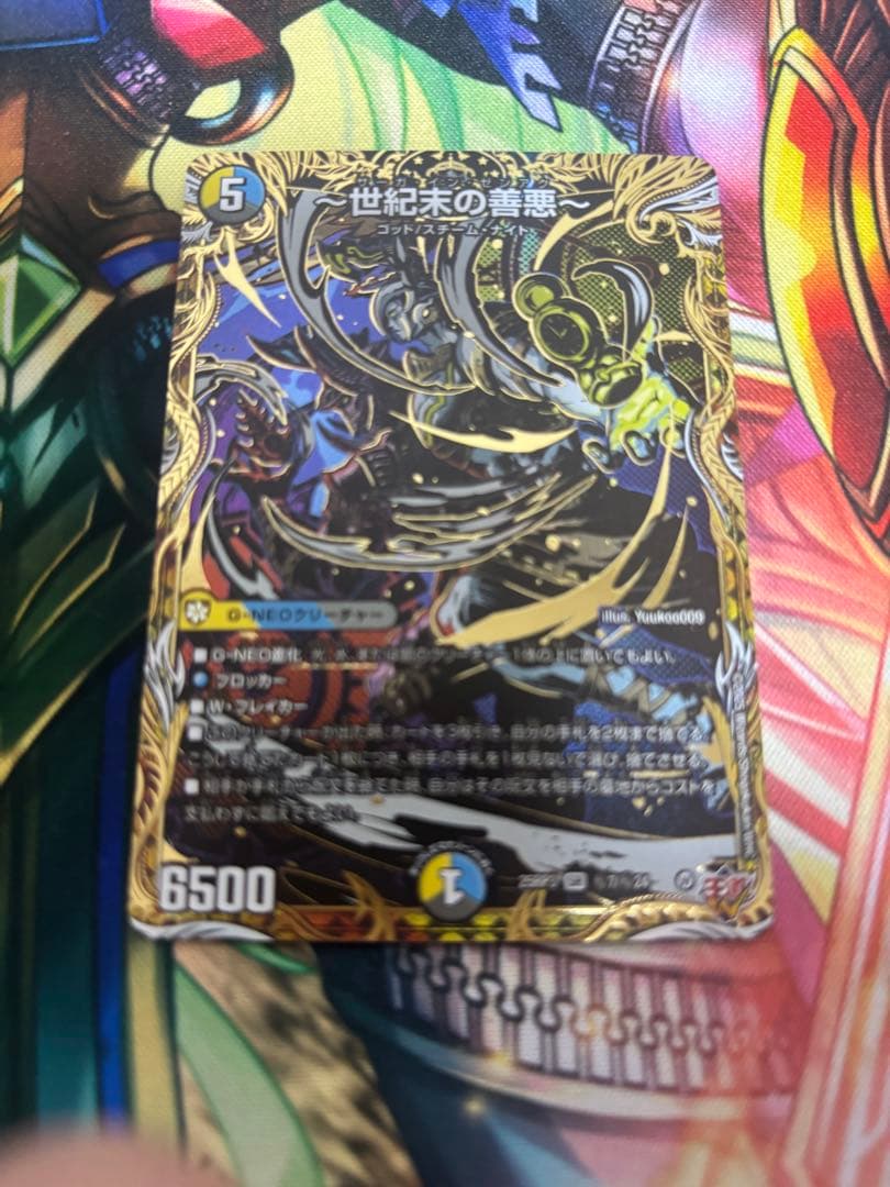 世紀末の善悪 サーガインゼンアク シークレット シク - メルカリ