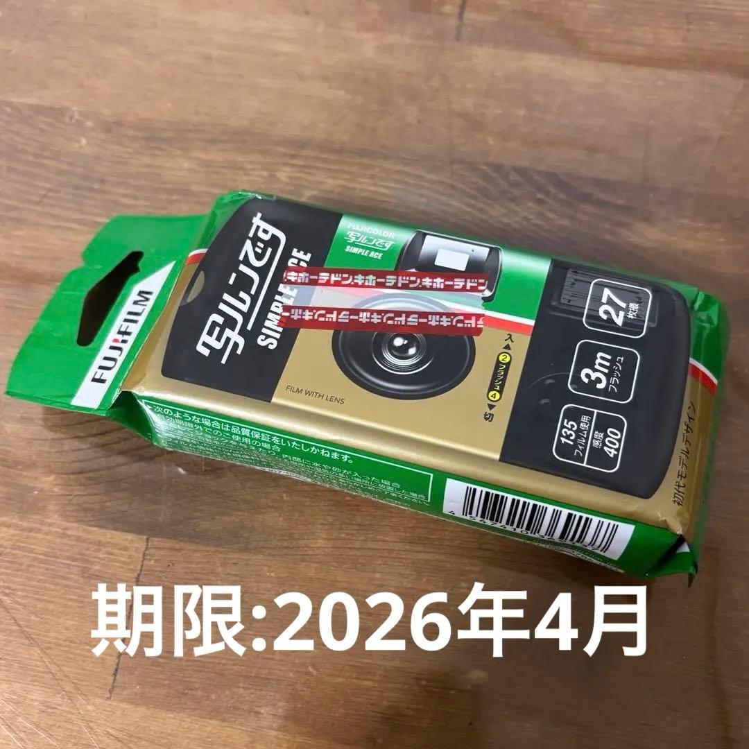 写ルンですSIMPLE ACE フィルム 27枚撮影可能 即購入OK - メルカリ