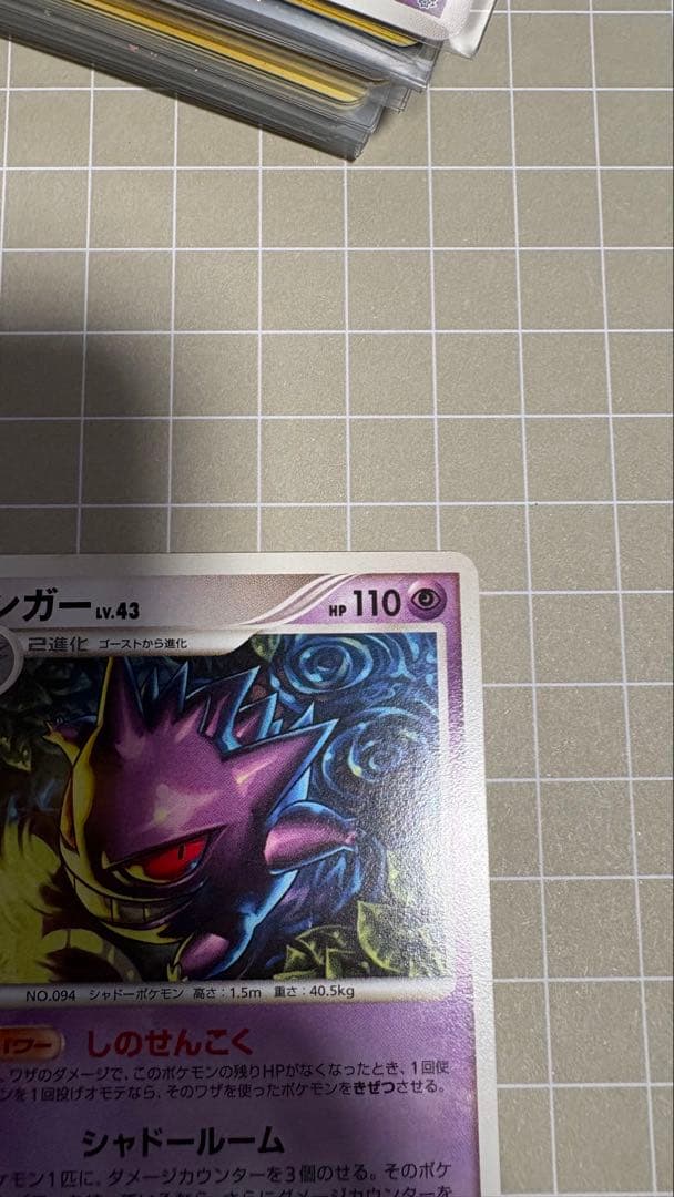 ゲンガー ☆ 拡張パック 破空の激闘 DP6 032/092 - メルカリ