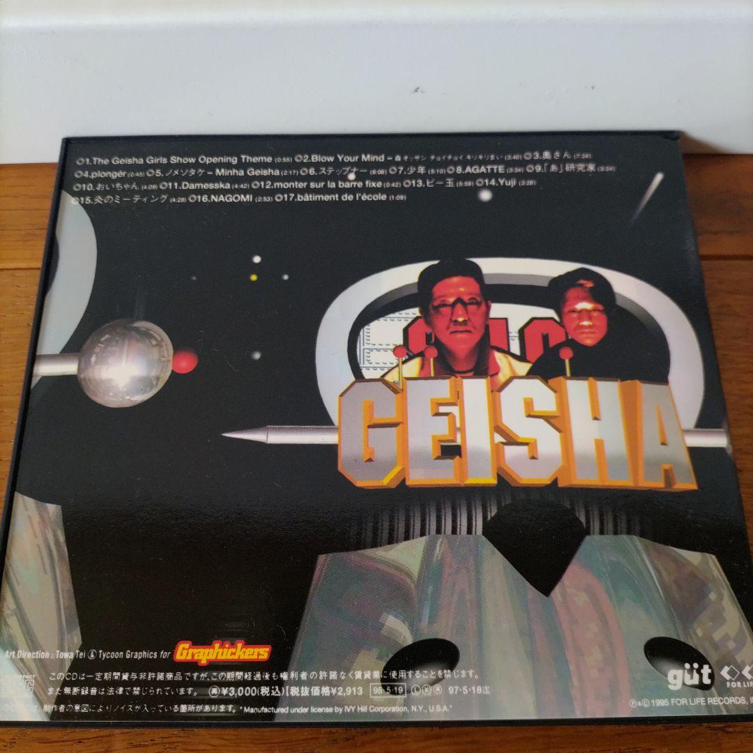 ダウンタウンCD「ザ・芸者ガールズ〜炎のおっさんアワー」 - メルカリ