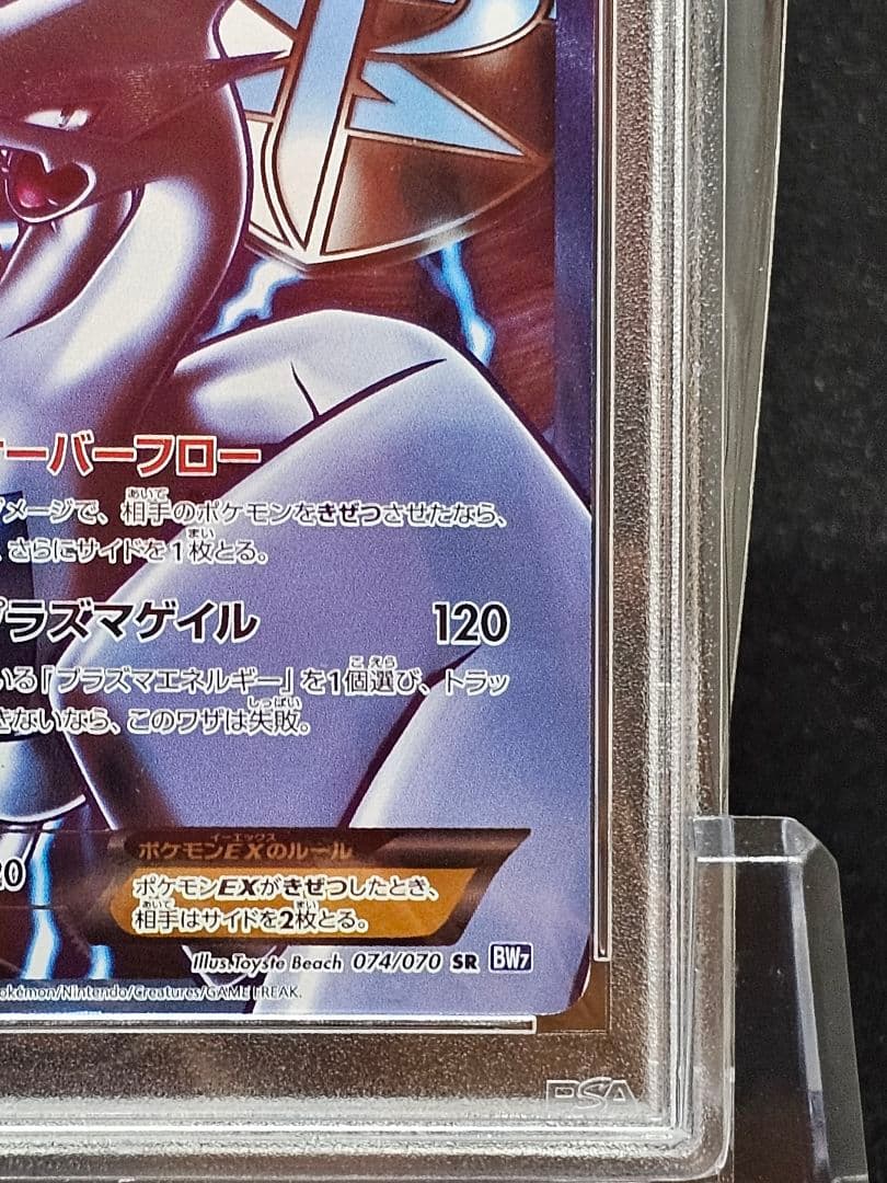 1405 ポケモンカード ルギアEX SR プラズマ団 PSA8 - メルカリ