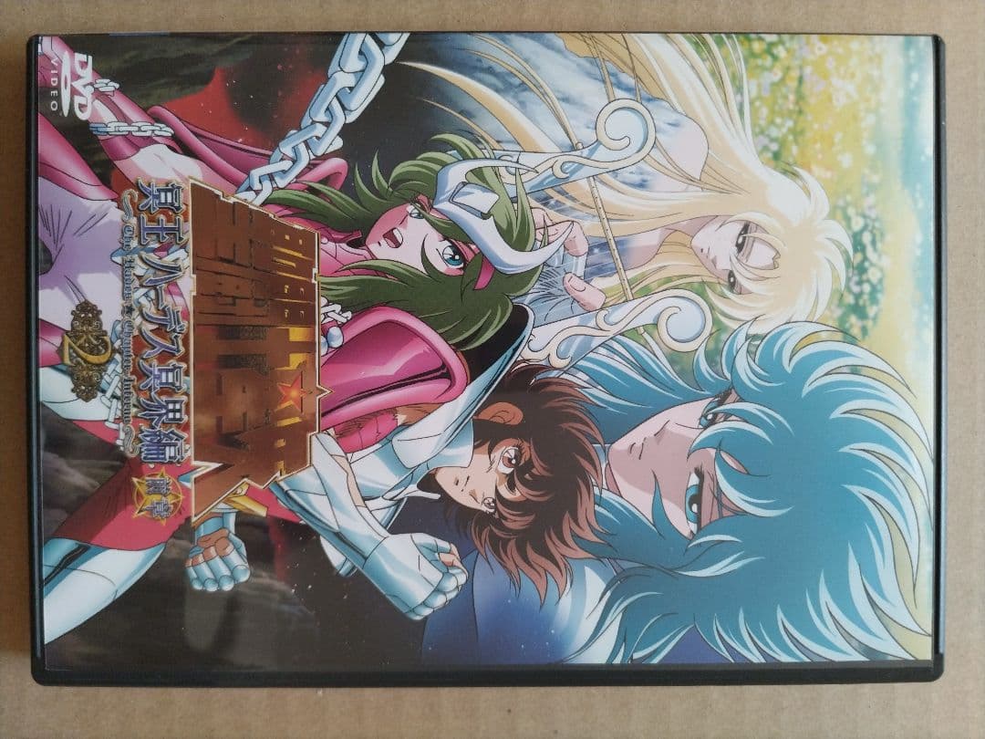 聖闘士星矢 OVA 冥王ハーデス/冥界編 前章 DVD 第2巻（初回生産版）
