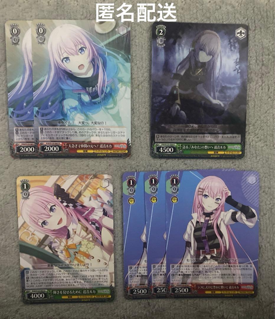 プロセカ 巡音ルカ ヴァイスシュヴァルツ - メルカリ