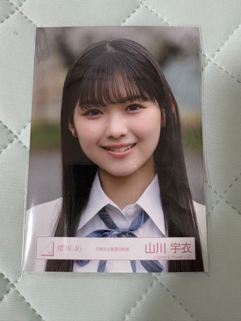 山川宇衣 ヨリ 四期生お披露目制服 - メルカリ