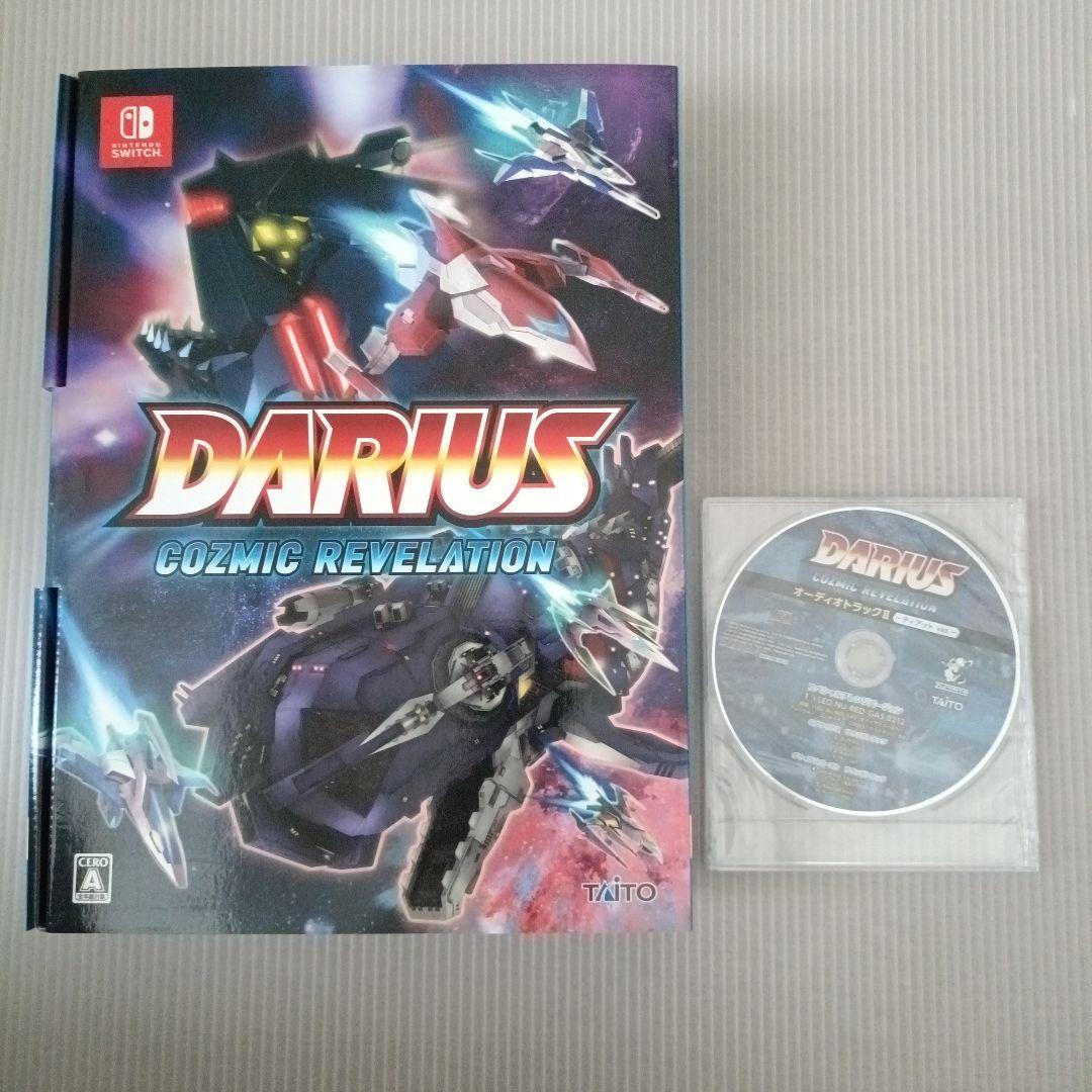 Switch ダライアス コズミックリベレーション 特装版 アマゾン特典CD付 Amazon.co.jp: ダライアス コズミックリベレーション 特装版 -Switch