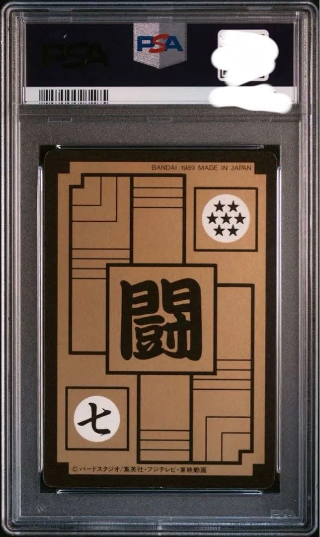 稀少】PSA6 鑑定品 初版1989年 ドラゴンボールカード 孫悟飯 85 - メルカリ