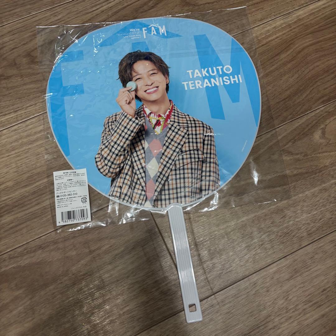 timelesz FAM 寺西拓人 うちわ ペンライト - メルカリ
