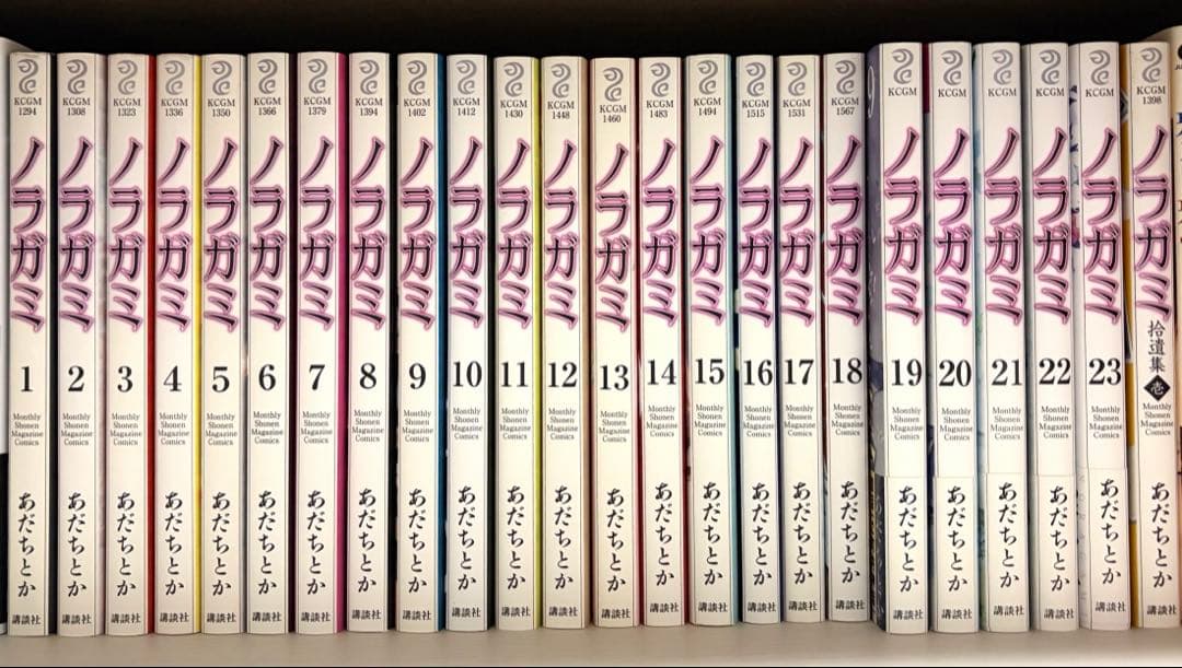 ノラガミ 1〜23巻＋拾遺集1巻 全巻セット／一部帯付き／アニメ化作品／美品 ノラガミ拾遺集 (1巻 最新刊) | 漫画全巻ドットコム