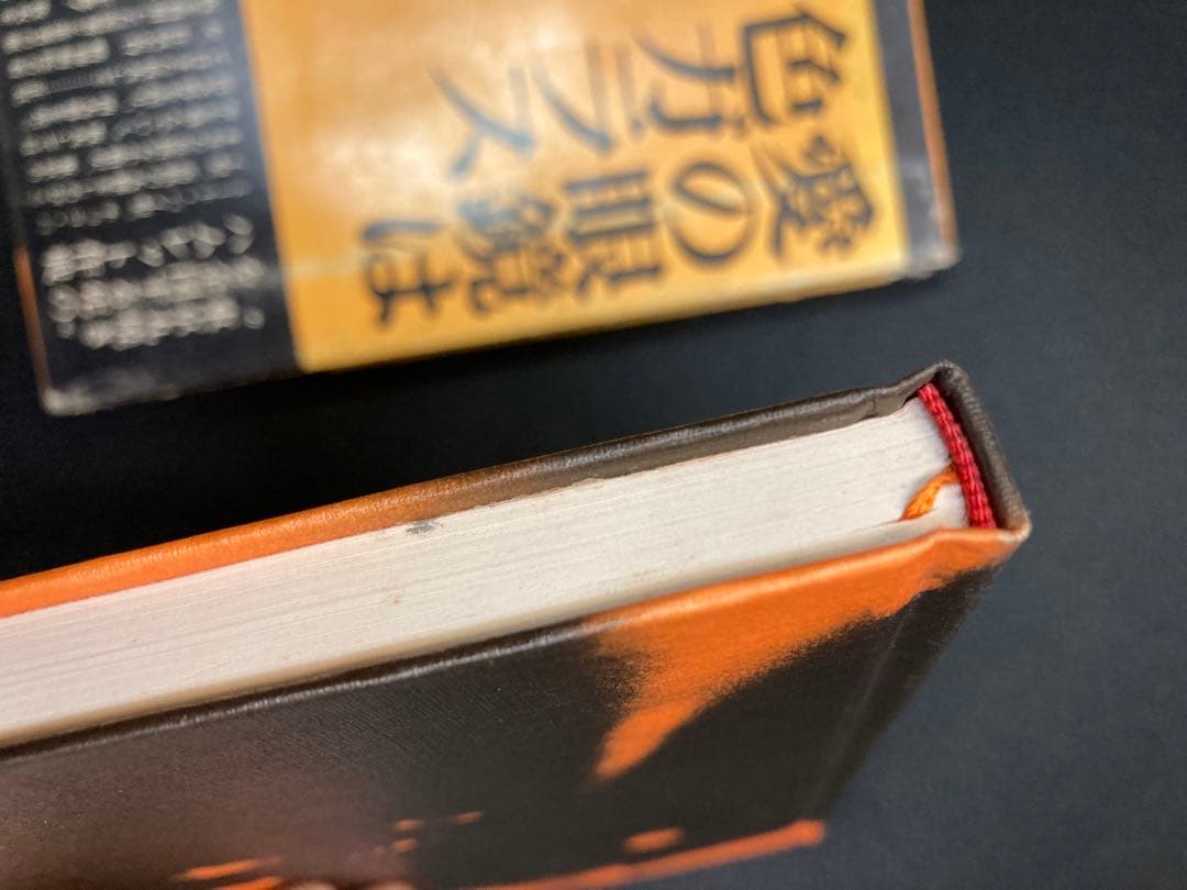 安部公房 愛の眼鏡は色ガラス 初版 直筆サイン