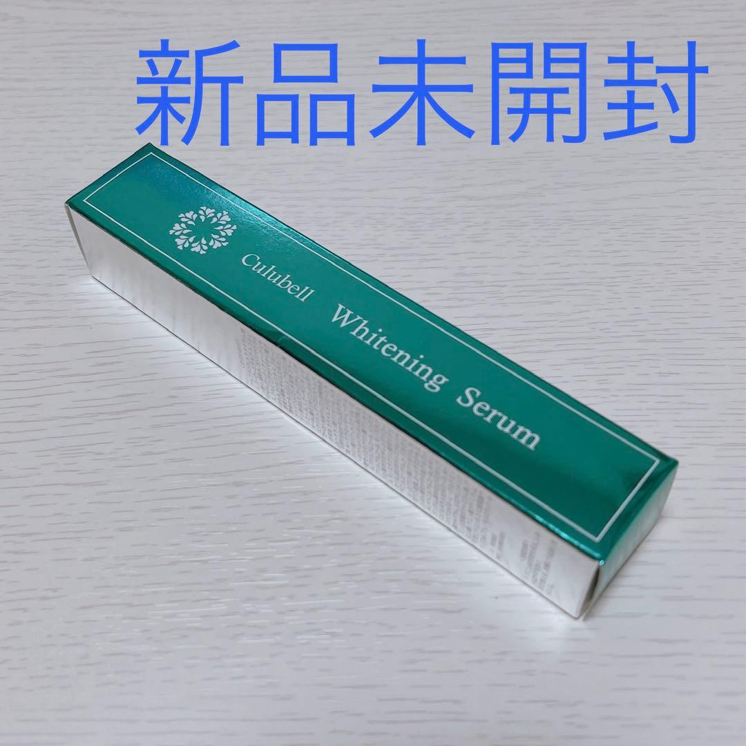 6666→6222♡ 新品未開封 ♡ クリューベル ホワイトニングセラム 20g