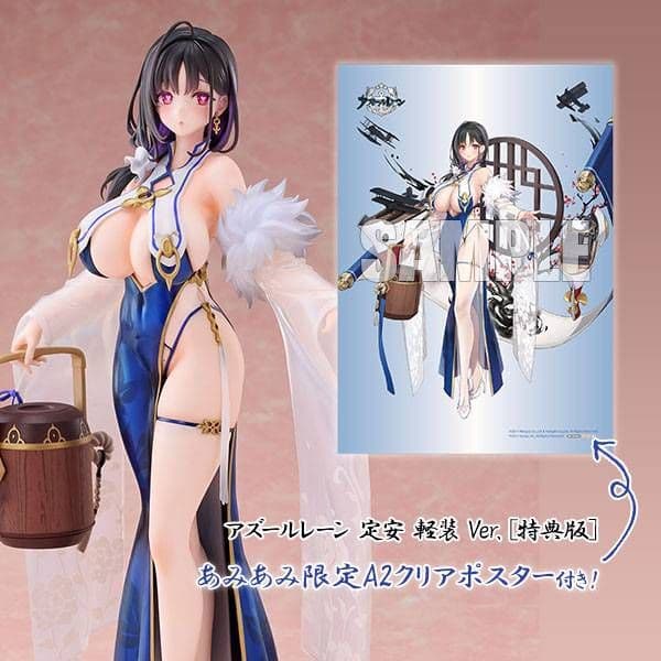 アズールレーン 定安 軽装 Ver. [特典版] 完成品フィギュア