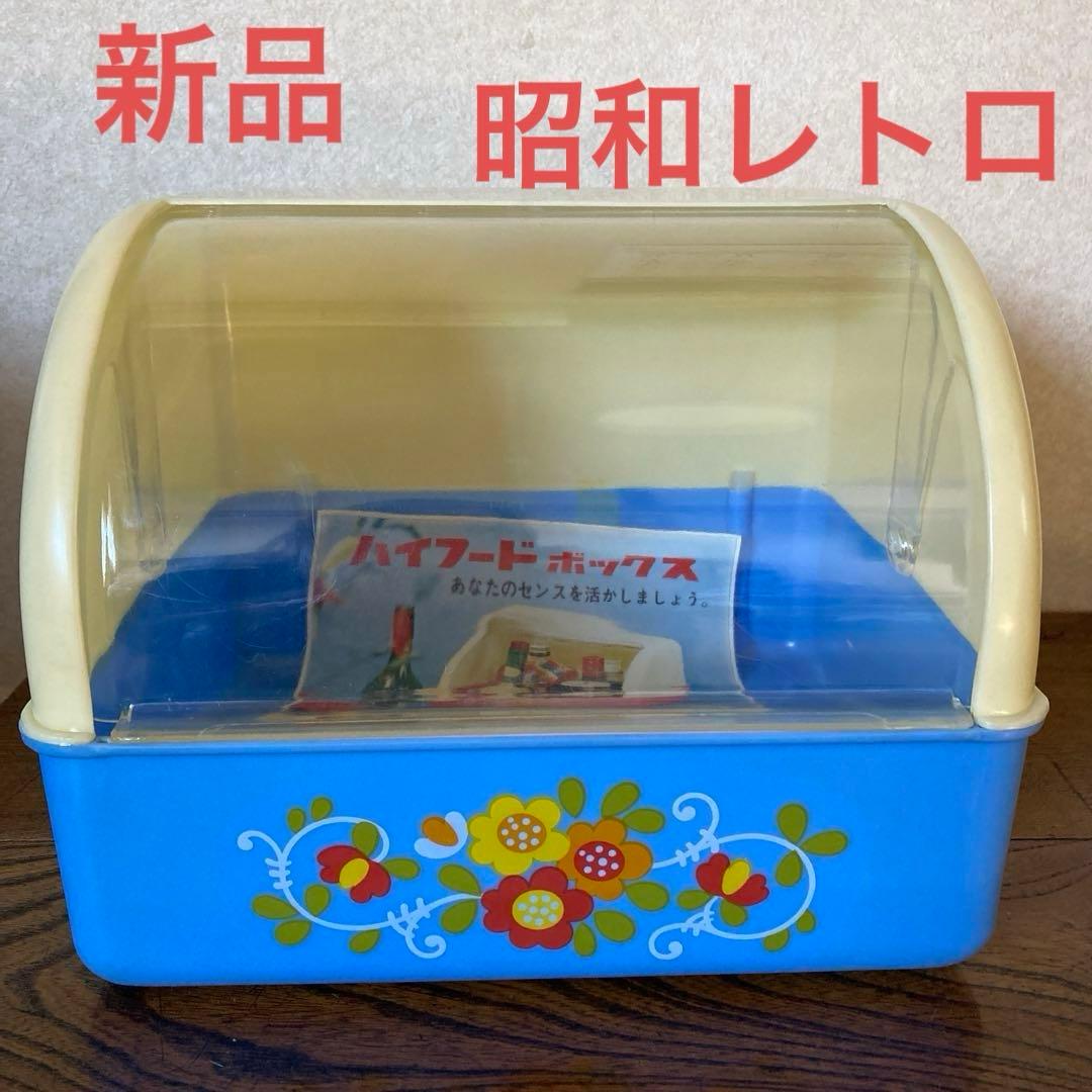 希少❣️昭和レトロ フードケース 食品ケース 調味料入れ - メルカリ