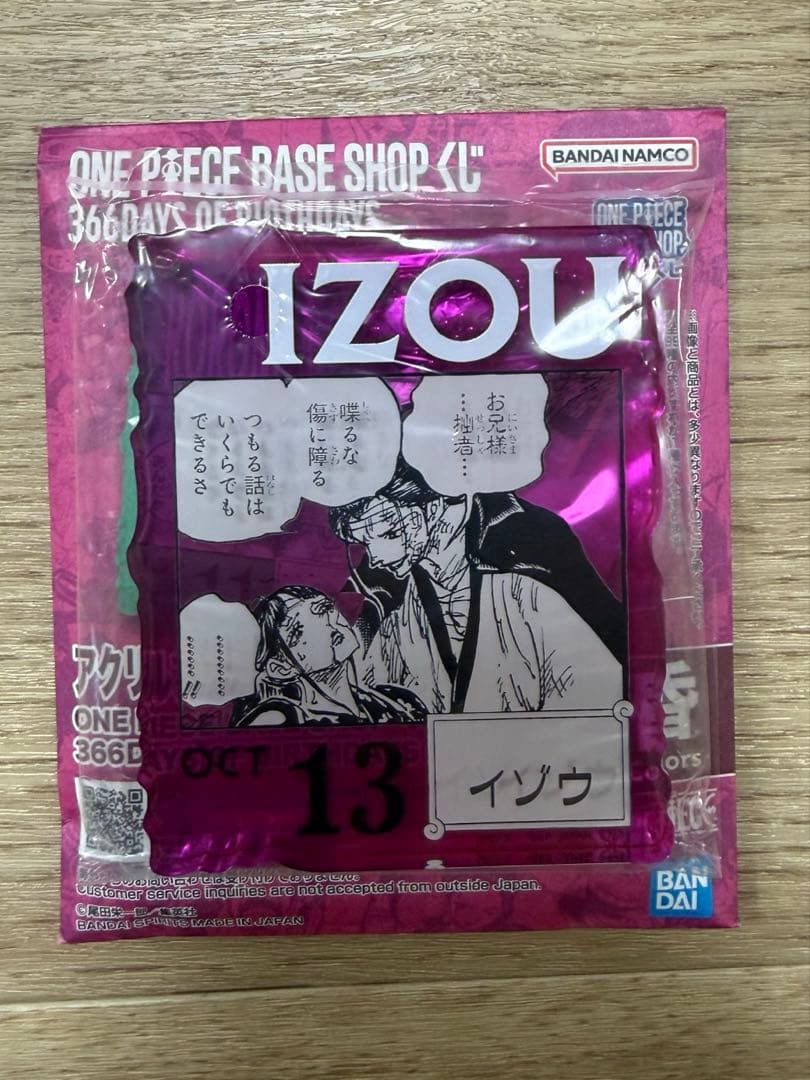 ワンピースベースショップ 一番くじ アクリルスタンド ゾロ・イゾウ