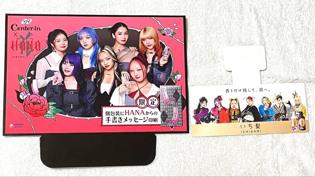 HANA コラボ ポップ セット - メルカリ