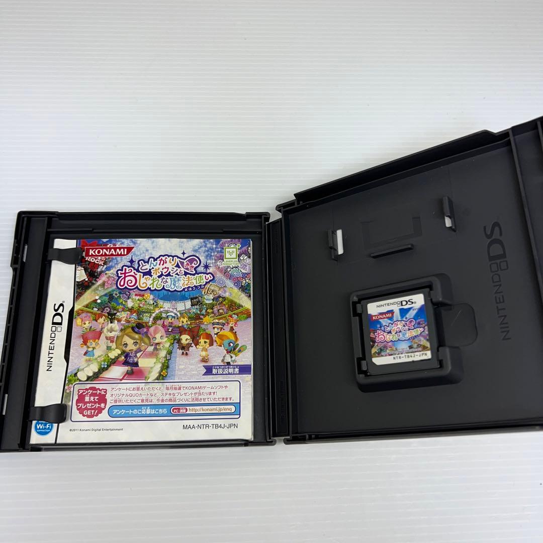 DS とんがりボウシと魔法のお店＆魔法の365にち＆おしゃれな魔法使い