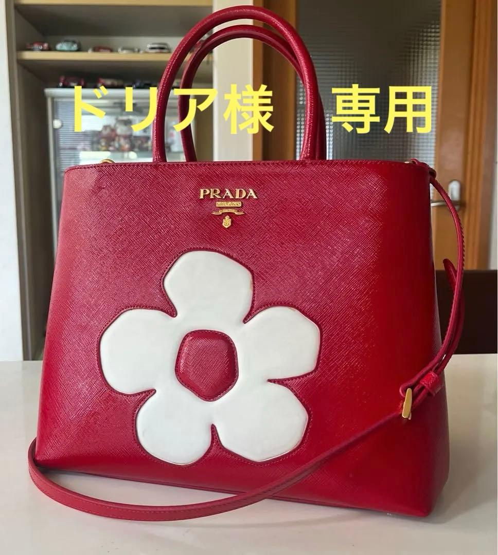 ドリア PRADA フラワー トート(ストラップ付) プラダ、花のアップリケ付きショルダーストラップでバッグ