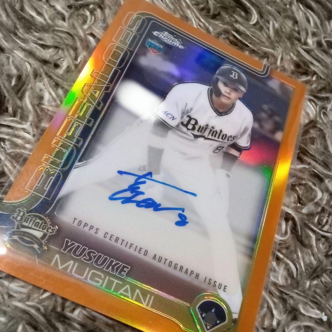 2025 TOPPS NPB CHROME オリックス 麦谷祐介 10枚限定 2025 TOPPS NPB CHROME オリックス 麦谷祐介 10枚限定 麦谷祐介(ROOKIE