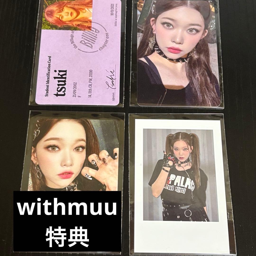 Billie ビリー ツキ トレカ スペシャルフォトカード