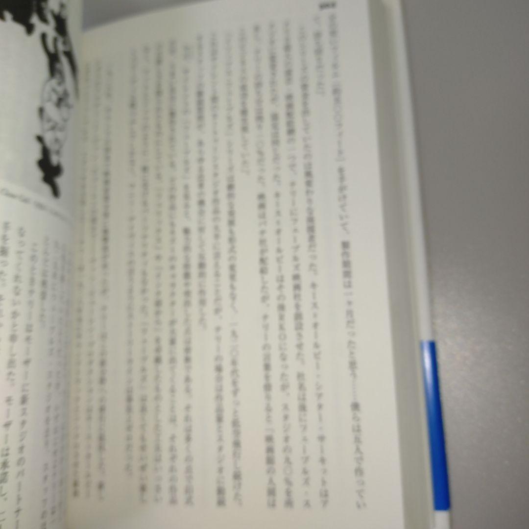 マウス・アンド・マジック アメリカアニメーション全史 上 - メルカリ