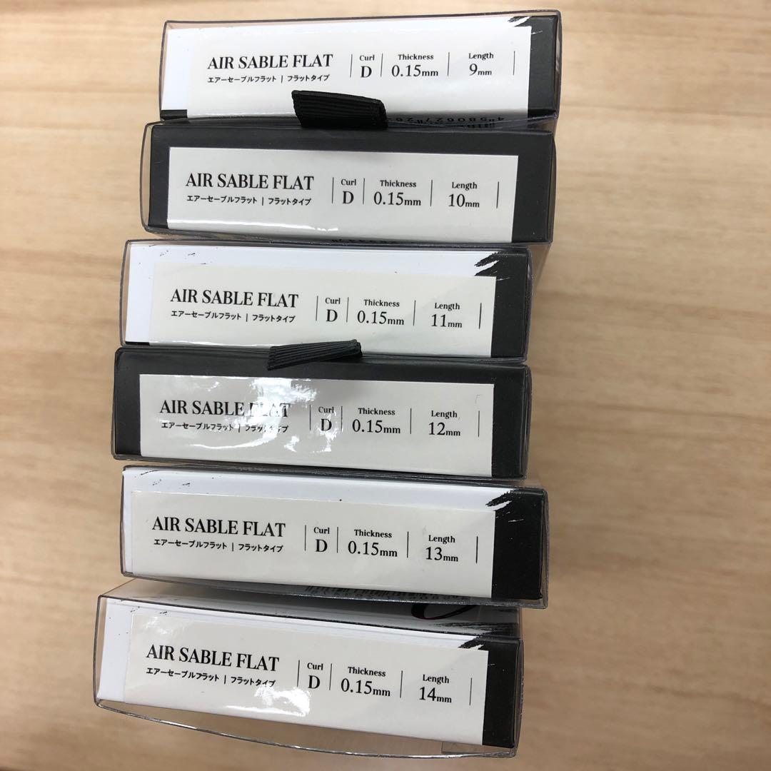 エアーセーブル　フラット　Dカール　0.15mm 9mm～14mm セット