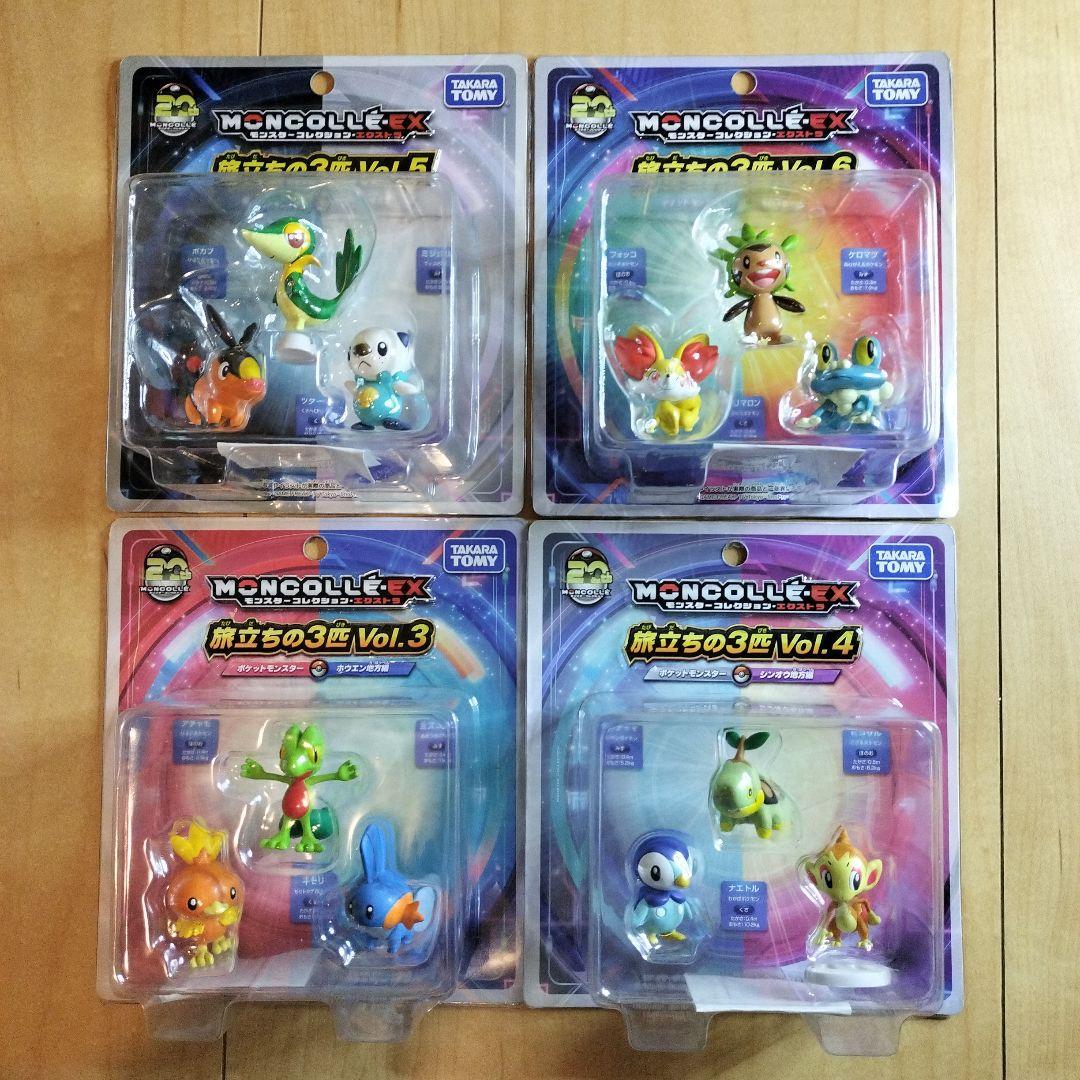ラスト1セット モンコレEX 旅立ちの3匹 Vol.3〜6 未開封 4点セット