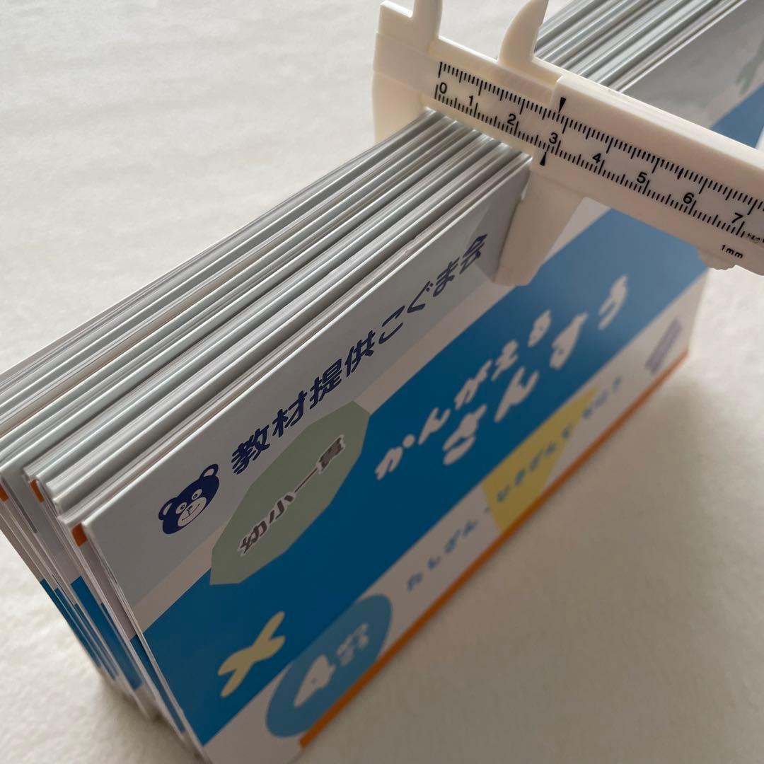 未記入超美品◆モコモコゼミ 年長 1年分 12か月 完品 かんがえるさんすう