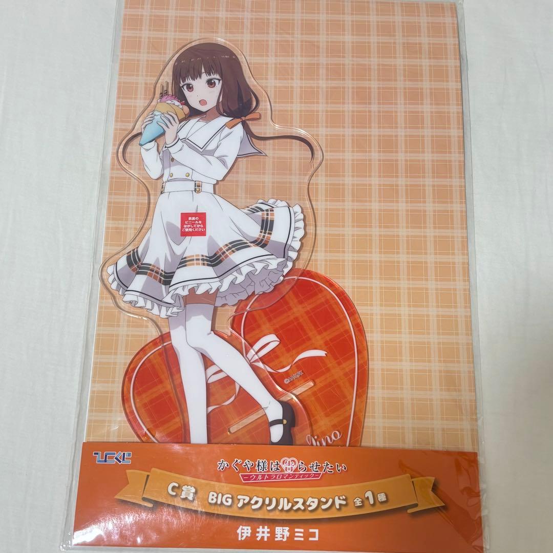 かぐや様は告らせたい 伊井野ミコ ひこくじ ビックアクリルスタンド C