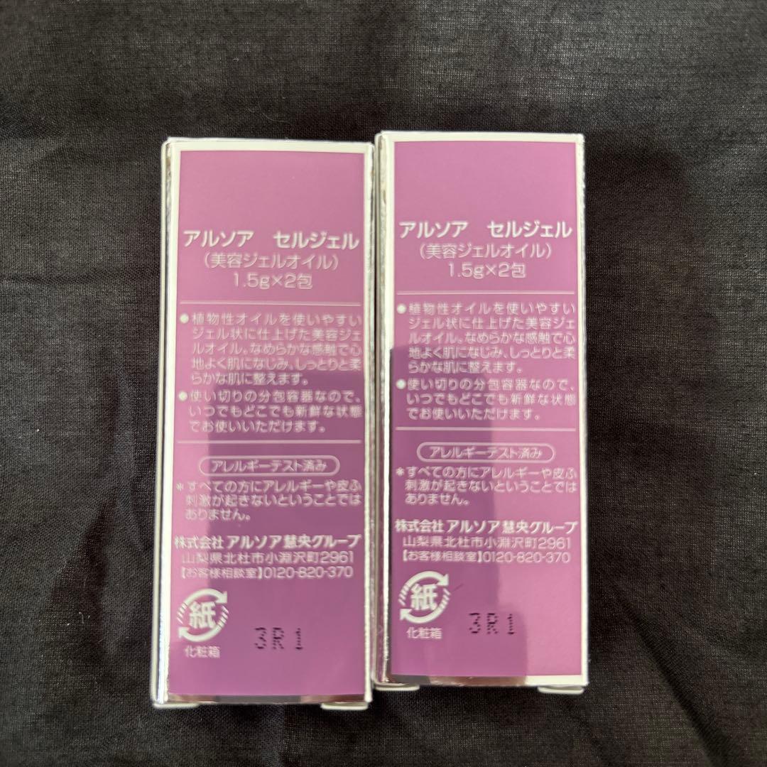 ARSOA CLAY PACK 100g×3本 ⑤ アルソア パック