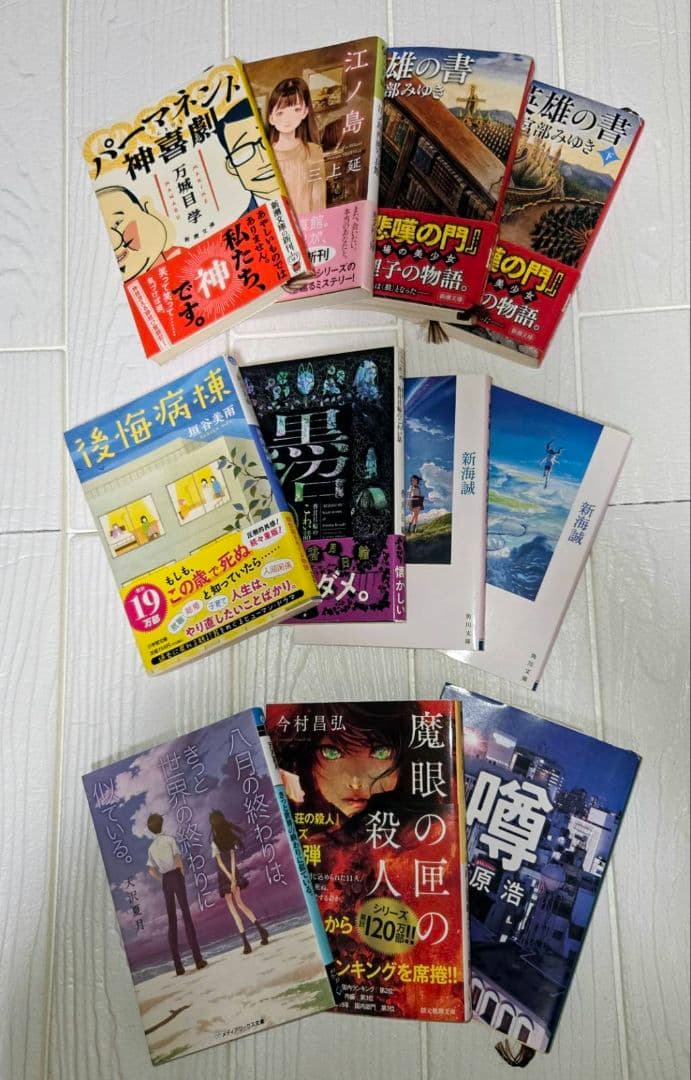 小説セット まとめ売り 11セット - メルカリ